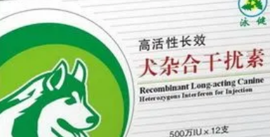 犬瘟干扰素最多打几天