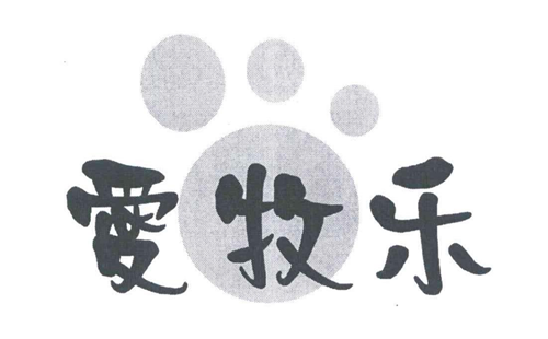 爱牧乐