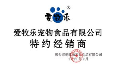 爱牧乐品牌详情介绍