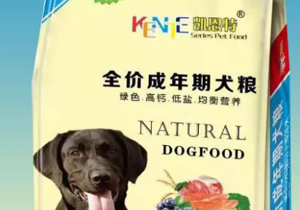 凯恩特:专属于狗狗的狗粮品牌 凯恩特:专属于狗狗的狗粮品牌