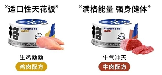 格吾安：猫猫爱吃的才是好罐头