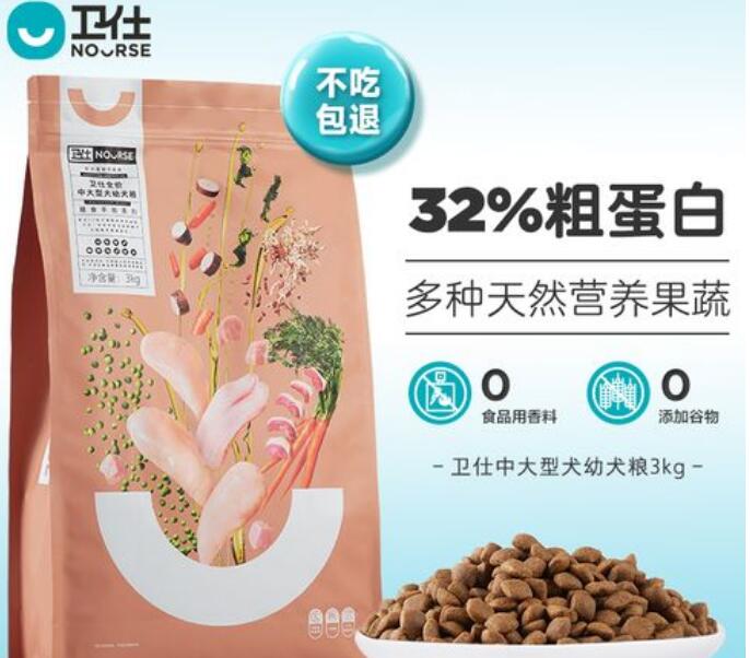 卫士狗粮怎样