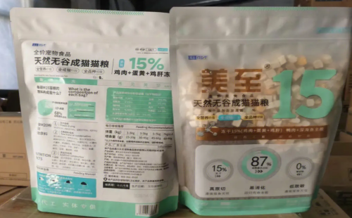 美至