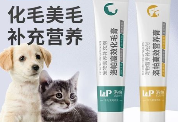 洛帕高效化毛膏的作用及使用方法 洛帕高效化毛膏的作用及使用方法