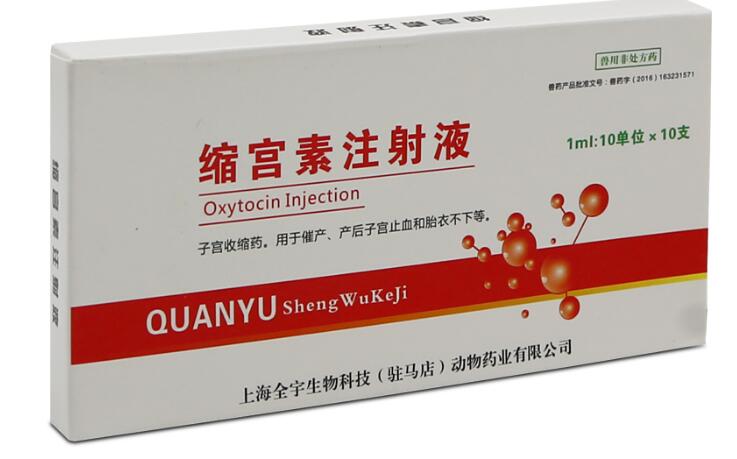 狗生产缩宫素最多可以打几次