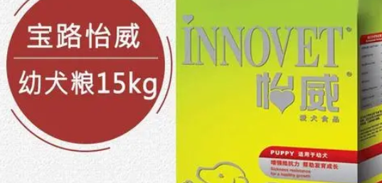 宝路怡威狗粮怎么样，看完就知道！
