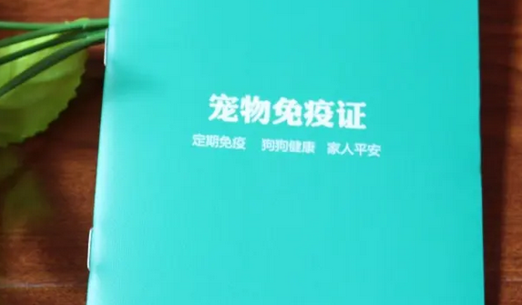 宠物疫苗本丢了怎么办理托运手续 宠物疫苗本丢了怎么办理托运手续