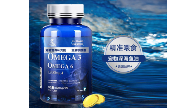 宠物鱼油的主要成分