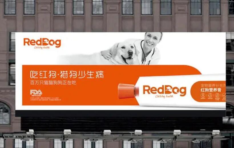 红狗是什么牌子 红狗是什么牌子
