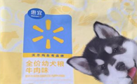 惠宜狗粮怎么样？确实很不错！