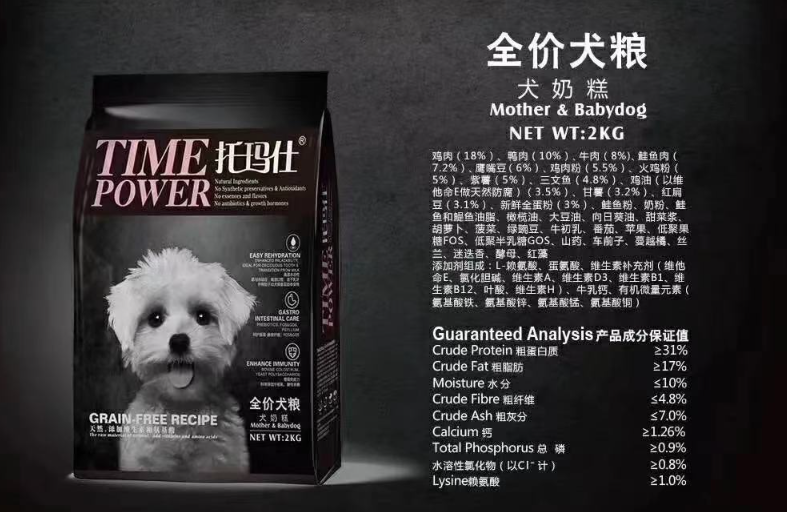 宠物食品评测报告:托玛仕宠物主粮 宠物食品评测报告:托玛仕宠物主粮