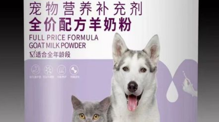 宠物羊奶粉排行榜10强 宠物羊奶粉排行榜10强