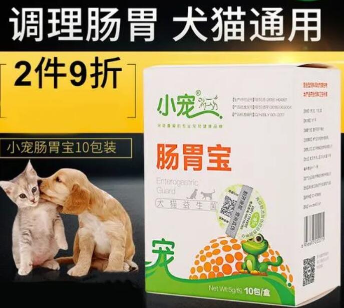 狗狗肠胃宝的作用与功效 狗狗肠胃宝的作用与功效