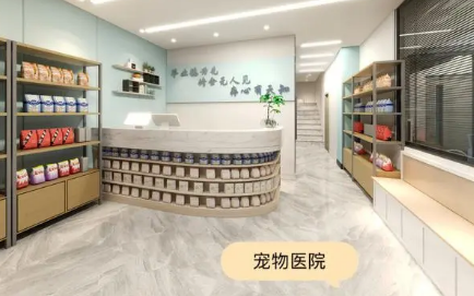宠物医院私人大概要多少钱