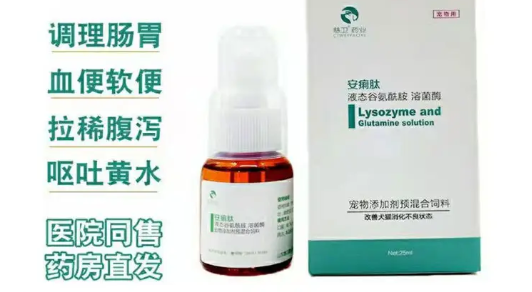 猫药安痢肤说明书 猫药安痢肤说明书