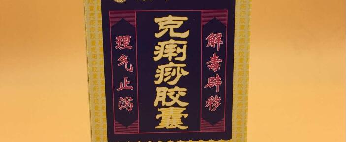 克痢肤和安痢肤一样吗 克痢肤和安痢肤一样吗