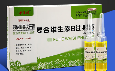 复合维生素B片主治什么