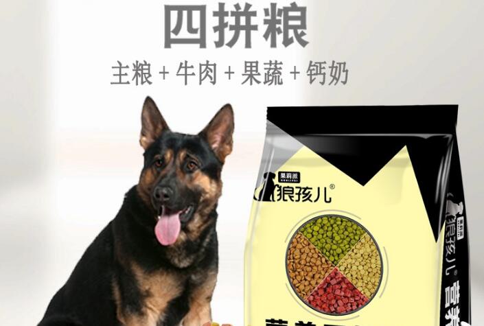 狼孩儿四拼狗粮怎么样 狼孩儿四拼狗粮怎么样