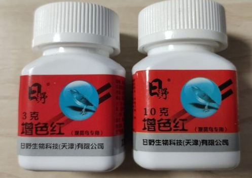 鸟用增红素会有伤害吗