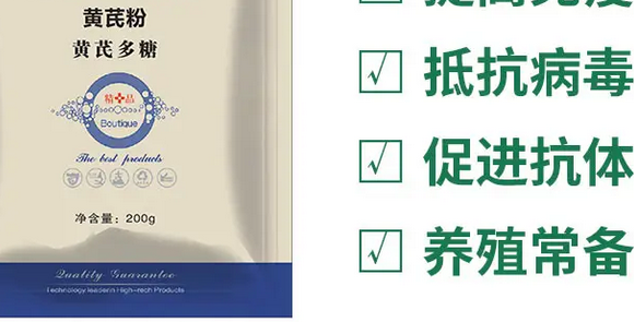 兽用黄芪多糖是什么颜色