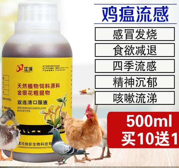 双黄连口服液治什么的