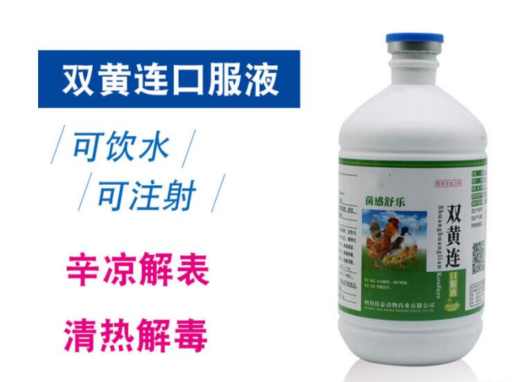 双黄连口服液市场价格