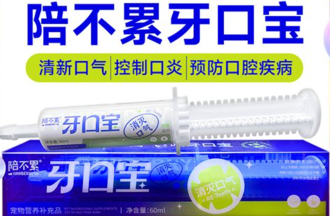 陪不累牙口宝怎么喂 陪不累牙口宝怎么喂