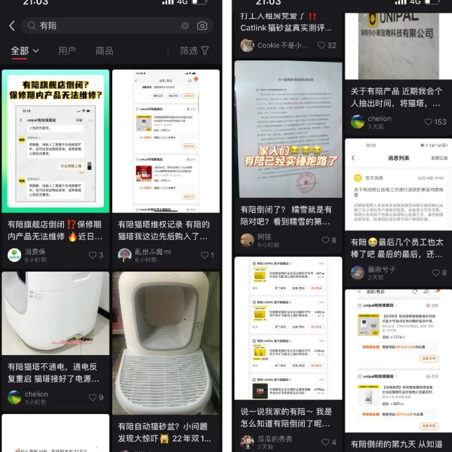 Unipal有陪宠物创业公司倒在618前丨焦点分析 Unipal有陪宠物创业公司倒在618前丨焦点分析