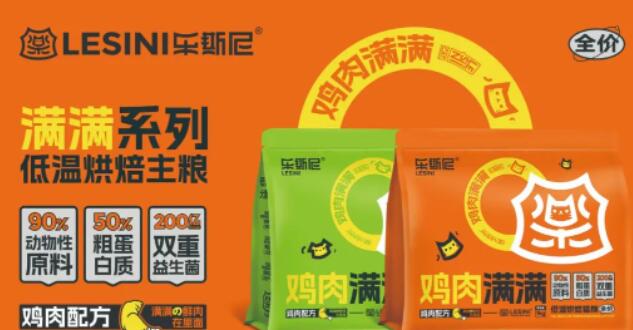 乐斯尼猫粮怎么样 乐斯尼猫粮怎么样