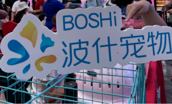 波什宠物做什么的