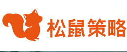 内蒙古松鼠品牌 内蒙古松鼠品牌