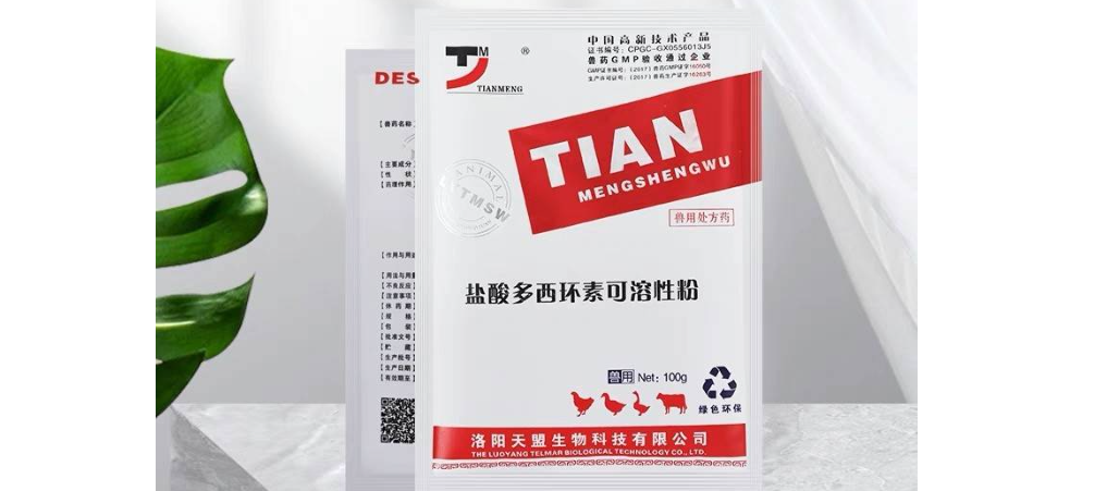洛阳天盟兽药正规吗