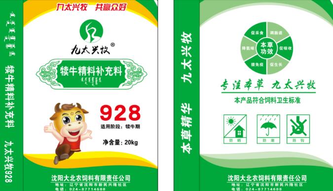 大北农兽药产品介绍