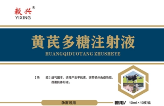 兽用黄芪多糖能和头孢混用吗