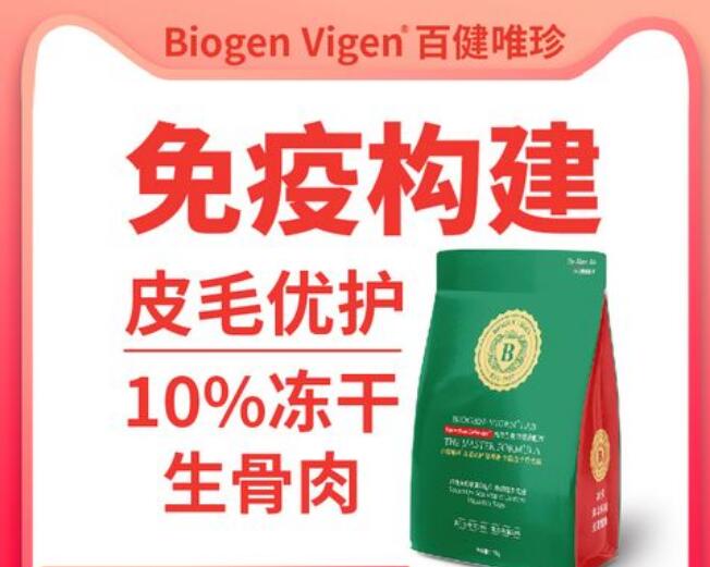 百健唯珍是中国品牌吗 百健唯珍是中国品牌吗