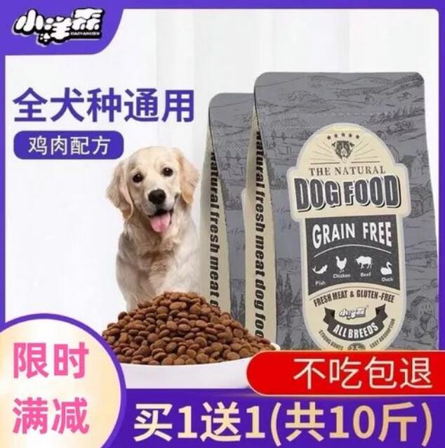 小洋森狗粮怎么样 小洋森狗粮怎么样