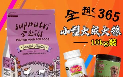 宠物品牌介绍,带你了解全趣365 宠物品牌介绍,带你了解全趣365