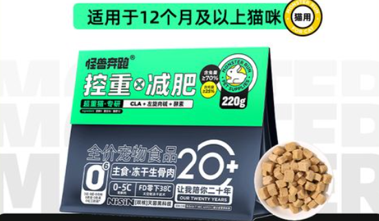 怪兽奔跑减肥猫粮好吗 怪兽奔跑减肥猫粮好吗