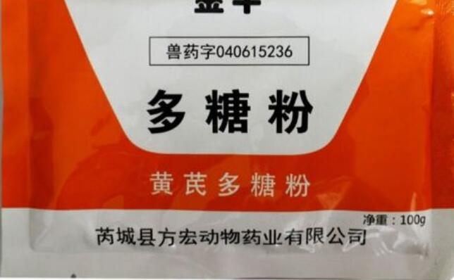 兽用黄芪多糖可以长期添加吗