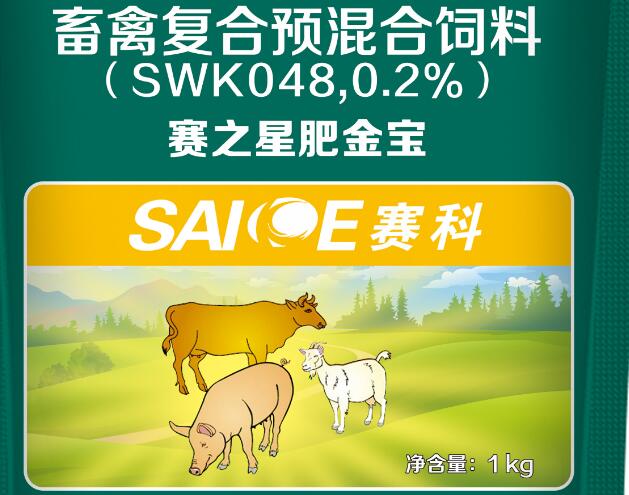 赛之星兽药厂家 赛之星兽药厂家