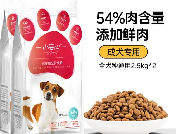 小安心狗粮怎么样