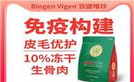 百健唯珍是中国品牌吗