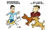 狗咬狗最详细的赔偿