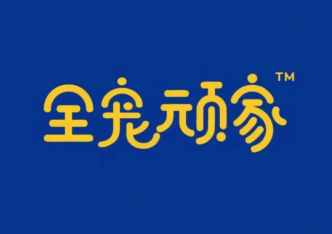全宠顽家是哪个公司的 全宠顽家是哪个公司的