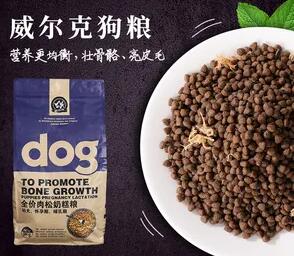 威尔克狗粮怎么样 威尔克狗粮怎么样