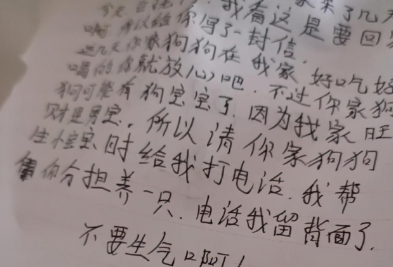 狗狗走丢4天后回来了，背上还夹着张纸条，主人读完字后直言想哭