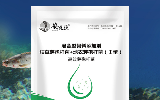 安牧渔兽药价格 安牧渔兽药价格