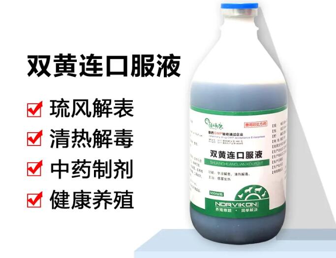 双黄连口服液效果怎么样
