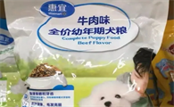 惠宜狗粮质量怎么样