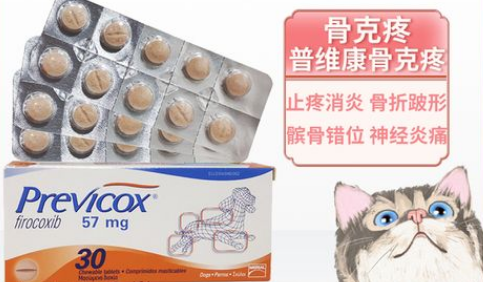 previcox效果怎么样 previcox效果怎么样